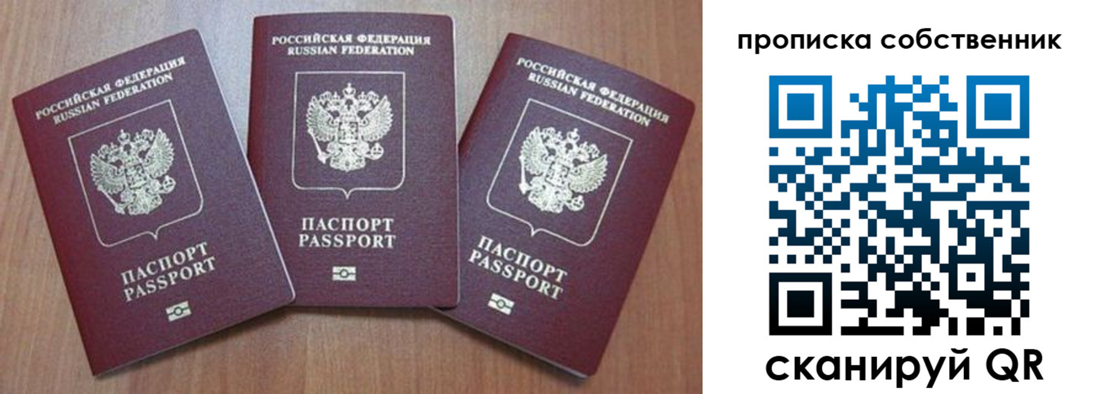 пропишу в квартире в Корсакове