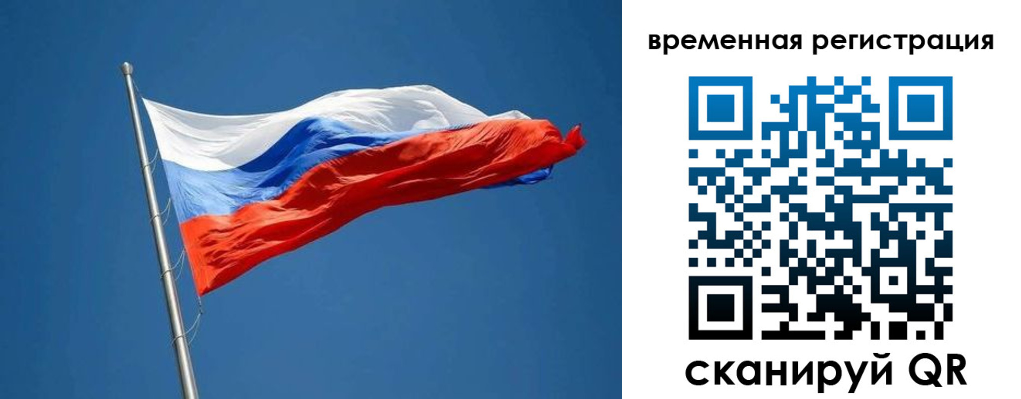 прописка законно в Корсакове